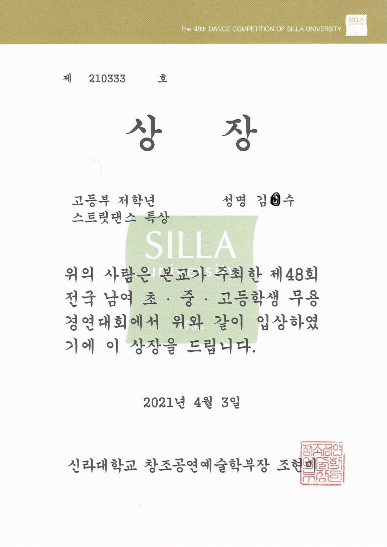 리듬컴퍼니댄스아카데미 이미지