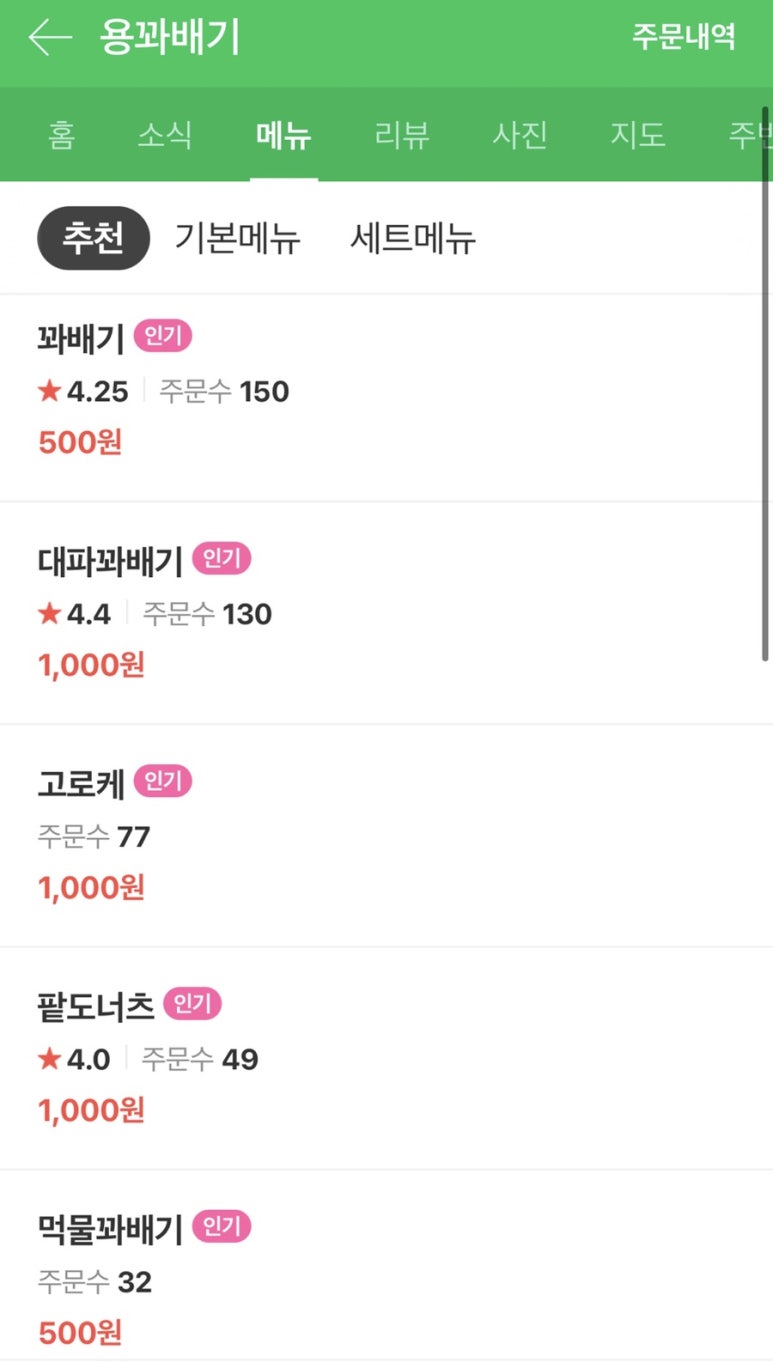 추억의옛날빵집 이미지