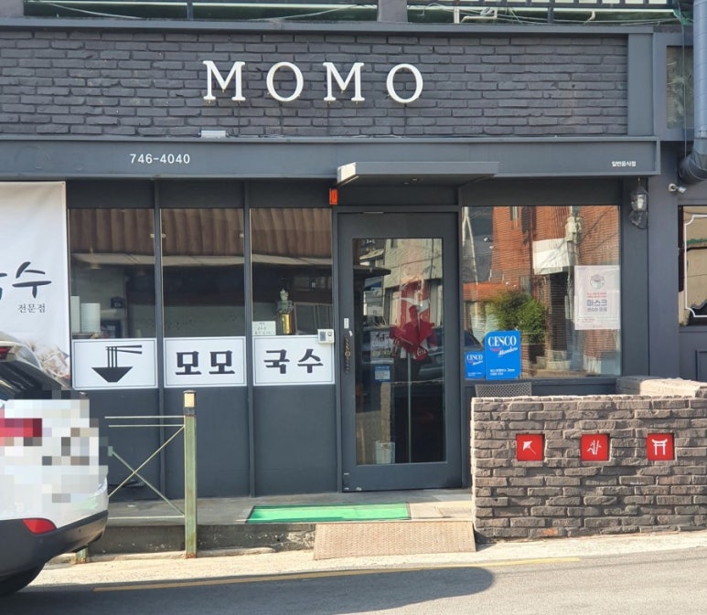 모모국수 이미지