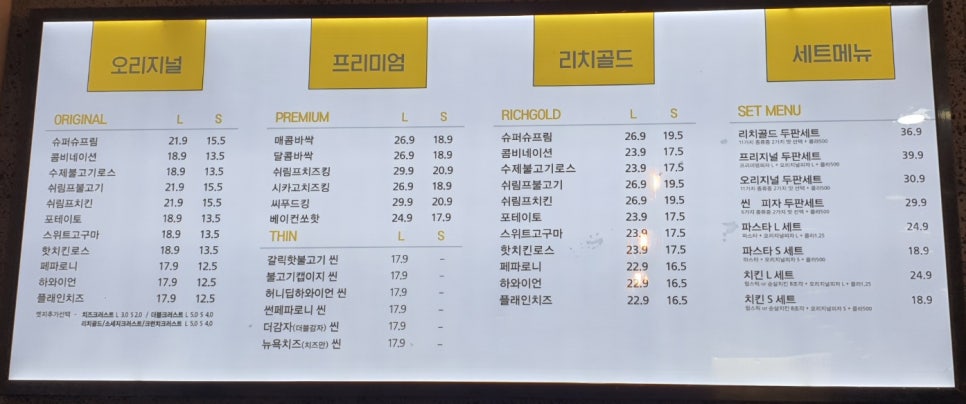 류길상피자 연수동춘점 이미지