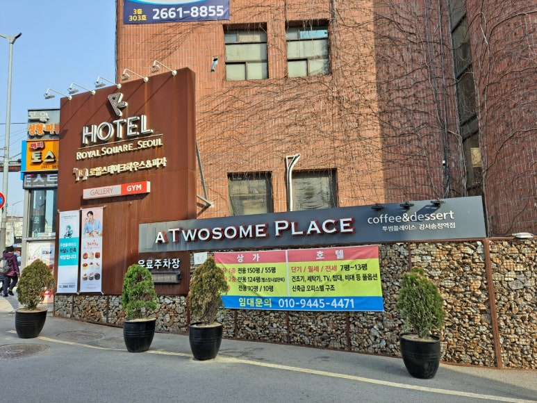 투썸강서송정역점 이미지
