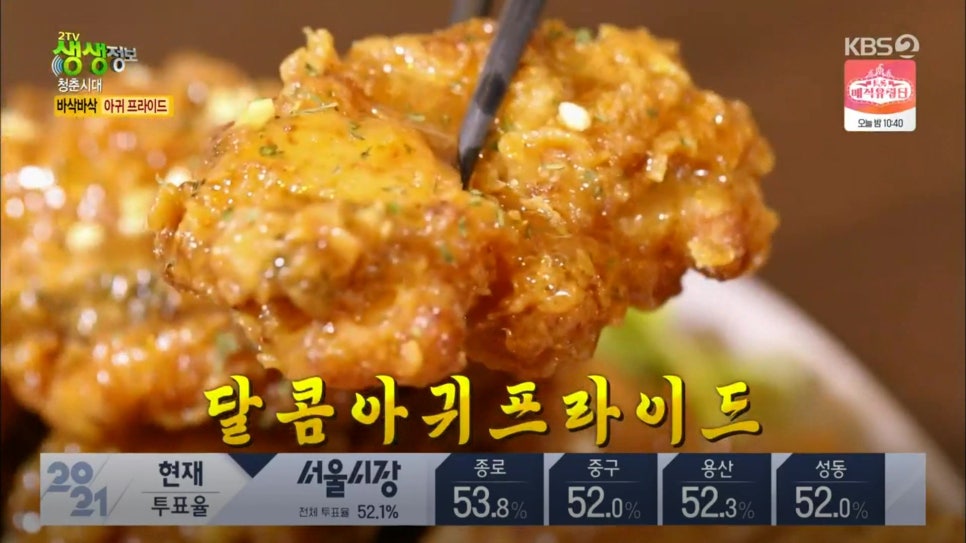 청춘후라이드 이미지