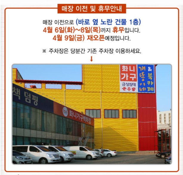 개똥이네청주점 이미지