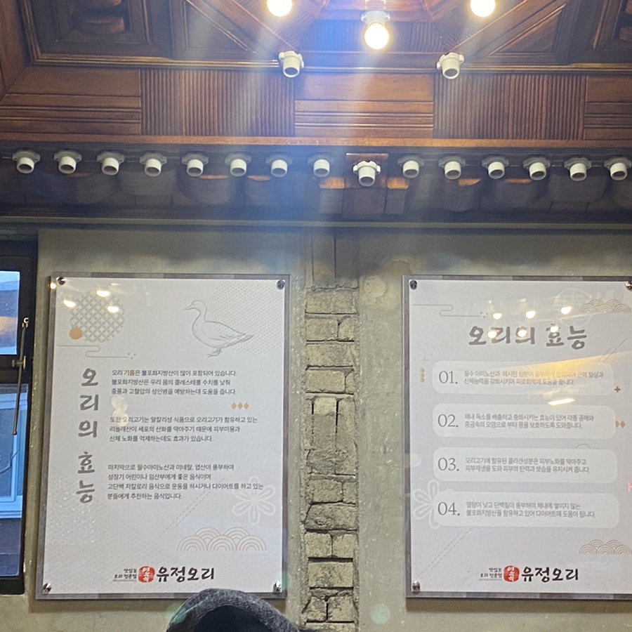 연곡유정오리 이미지