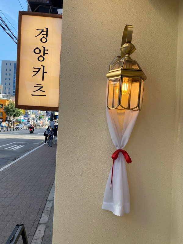 경양카츠 의정부점 이미지