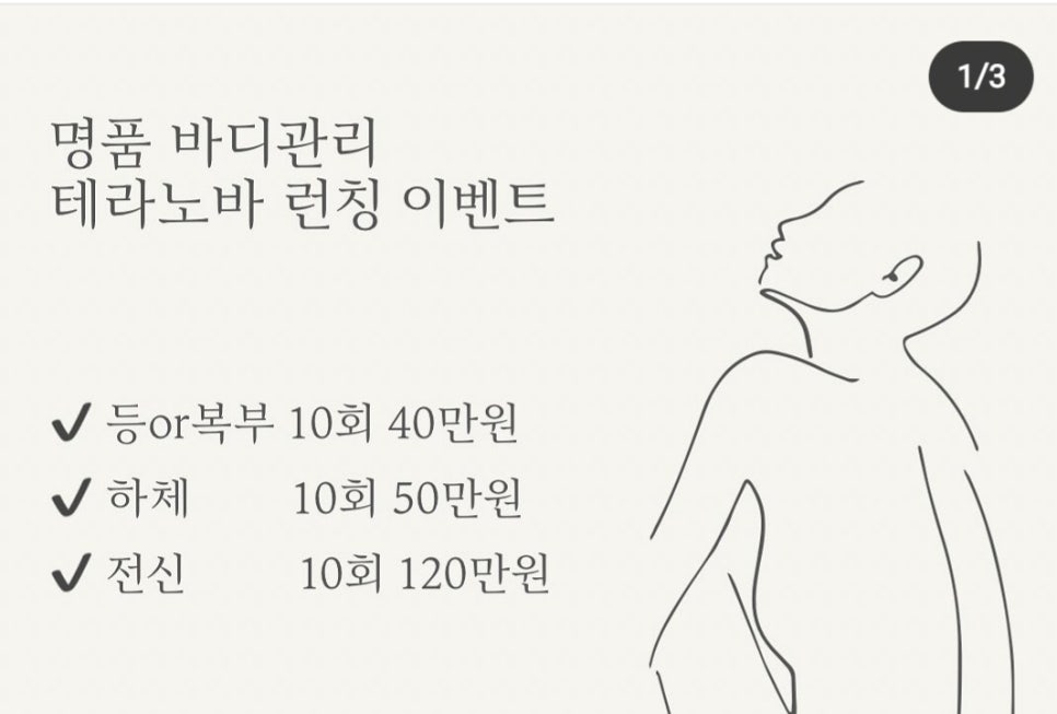 더쉼에스테틱 이미지