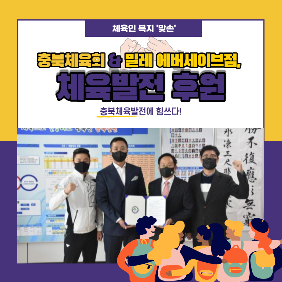 밀레충북 이미지