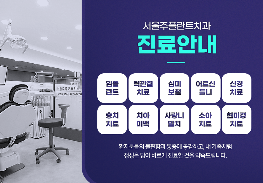 바른정성치과의원 이미지