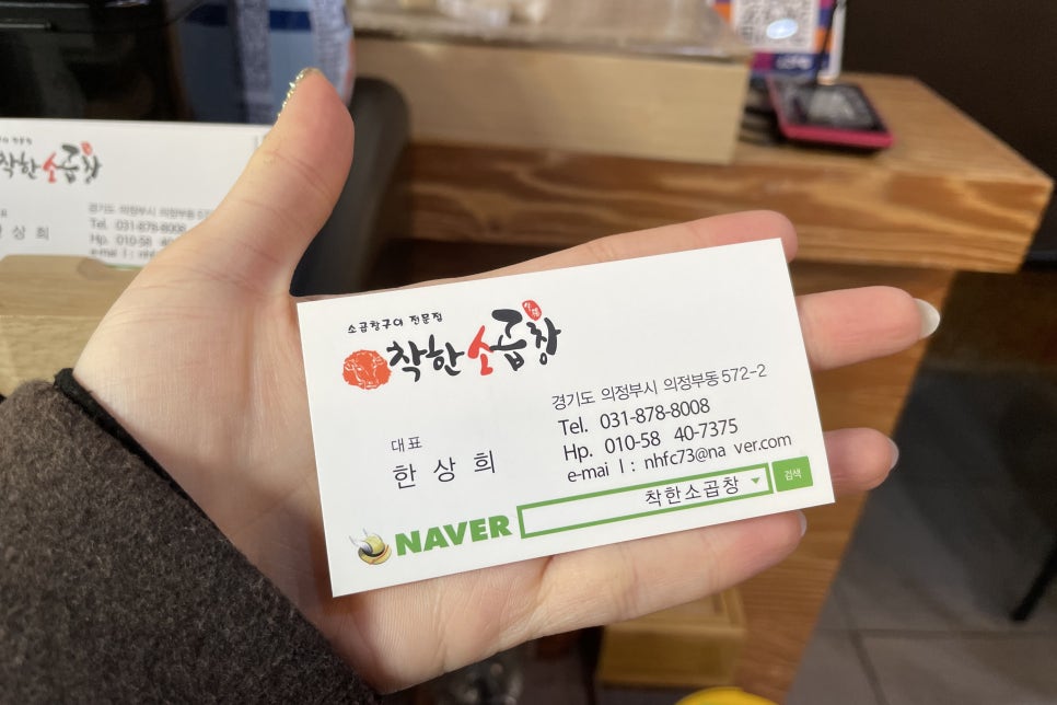 착한소곱창 이미지