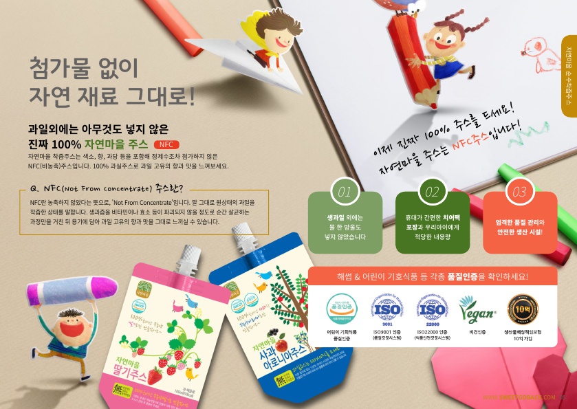 주식회사 나은 이미지