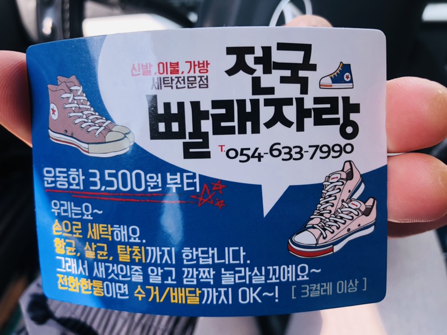 전국빨래자랑 이미지