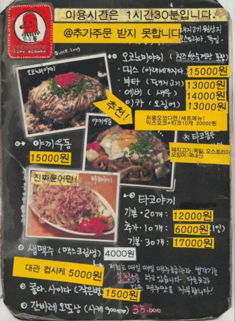 타코몽 이미지