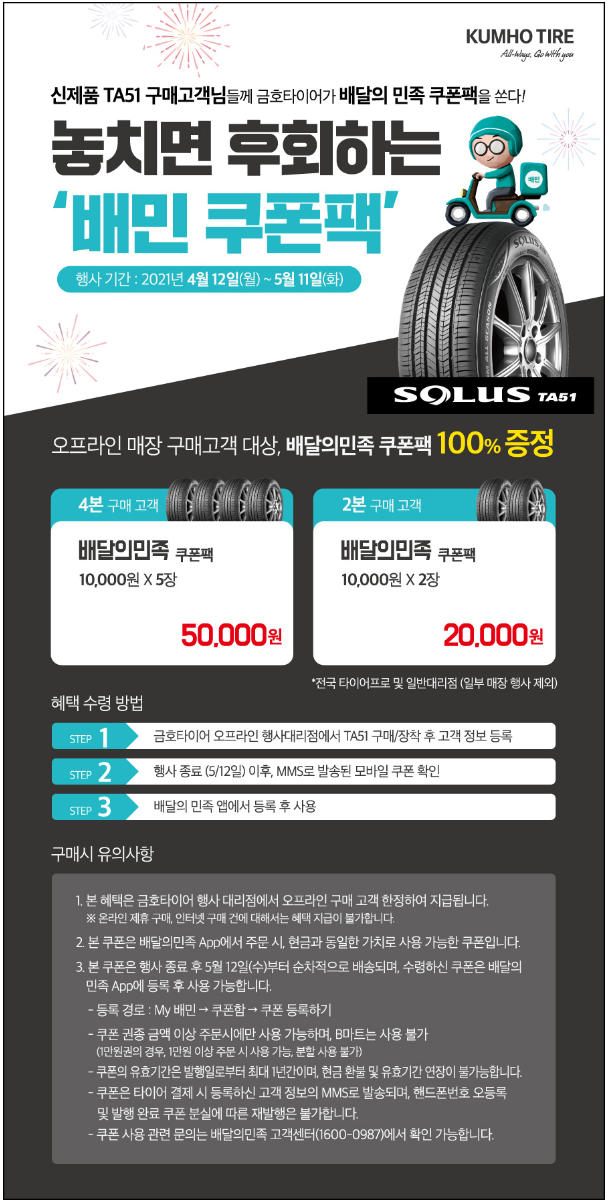 금호타이어무안점 이미지