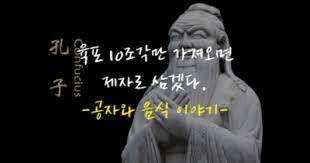 속수지례 이미지