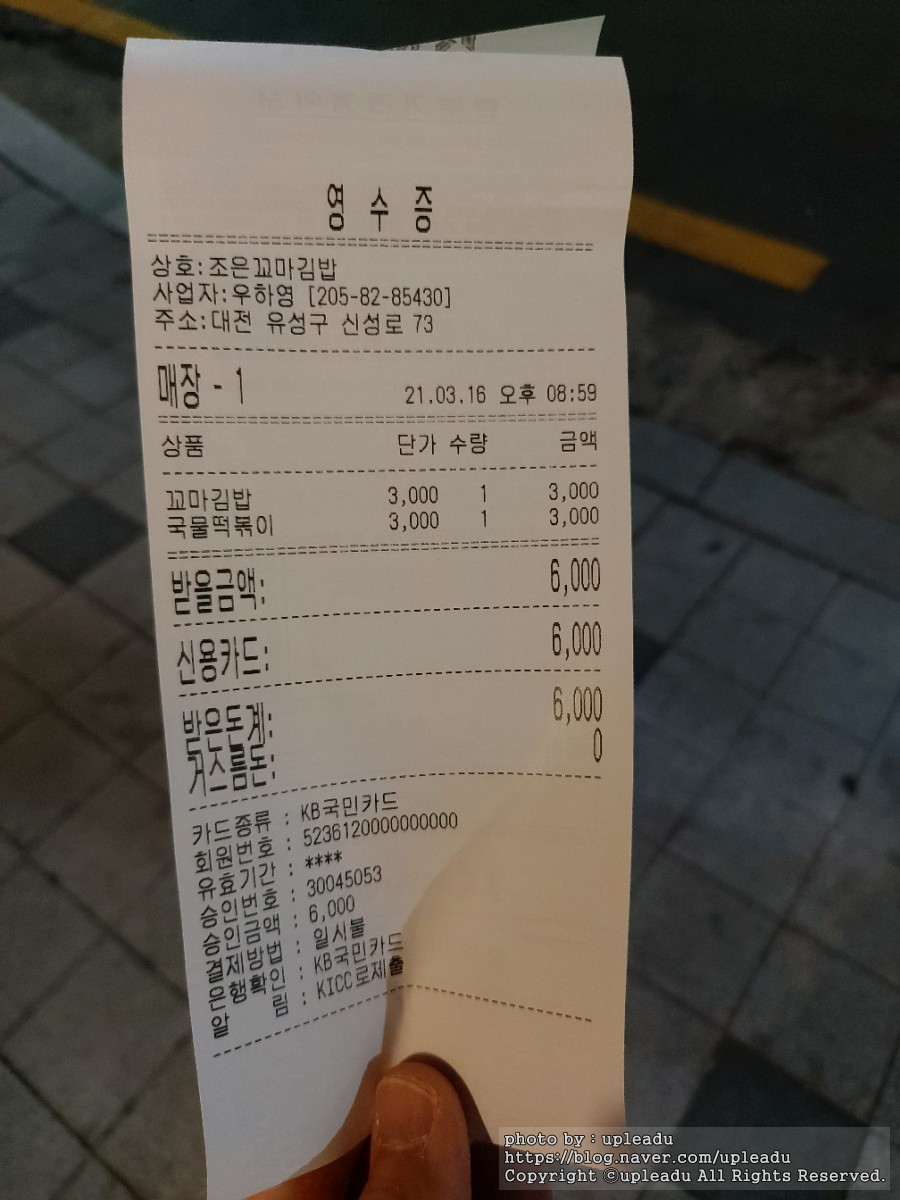 조은꼬마김밥 이미지