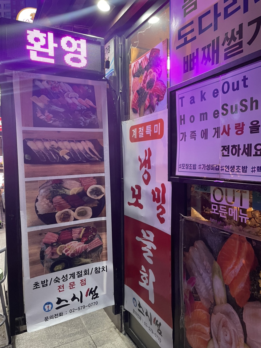 스시 썸 이미지