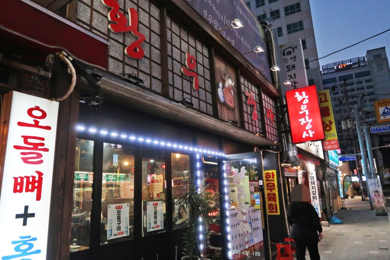 황우장사 이미지