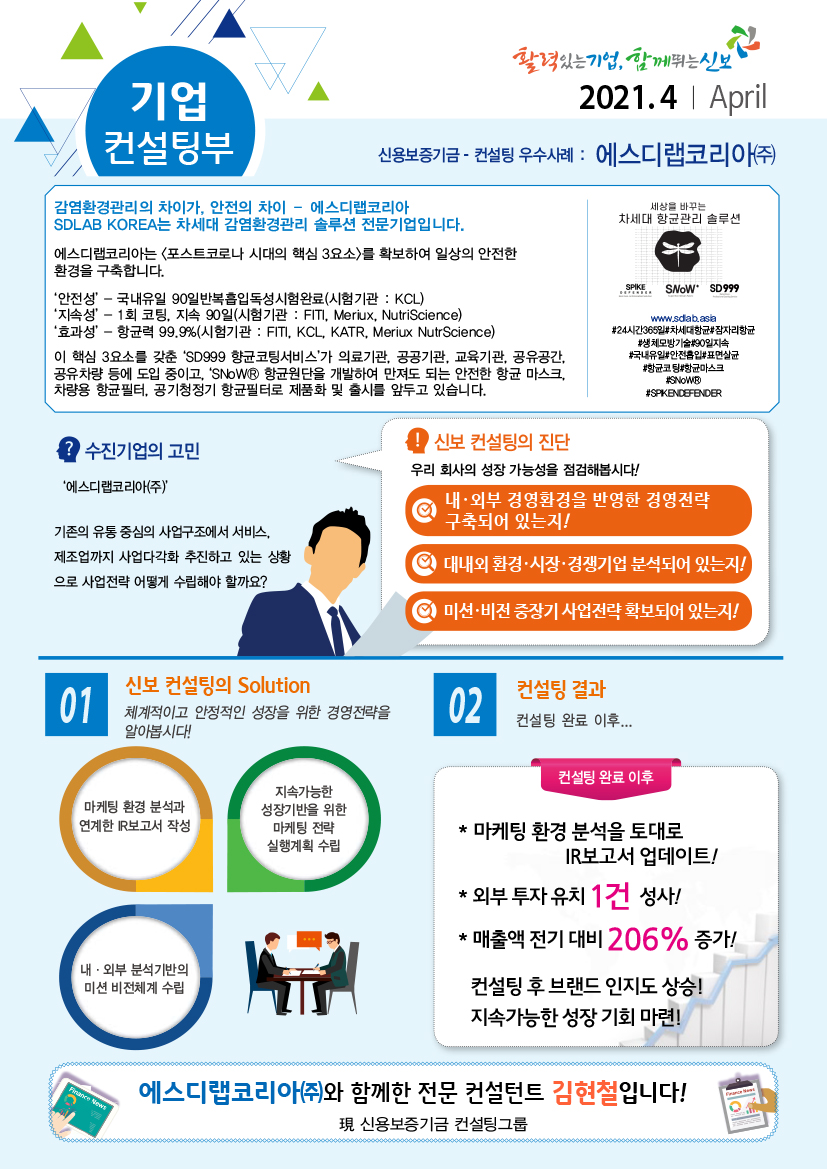 에스디서비스주 이미지