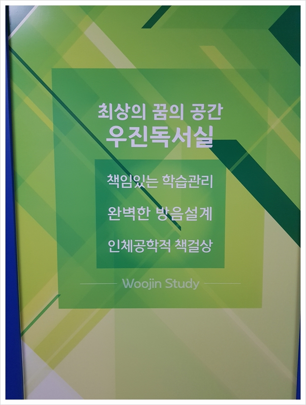 우진독서실 이미지