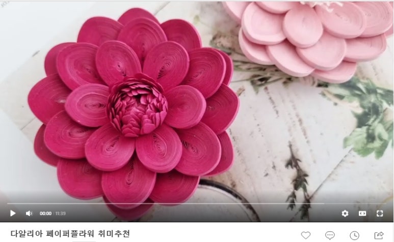 페이퍼플라워 이미지