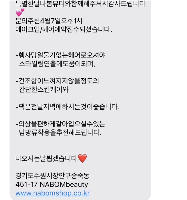 나봄뷰티 이미지
