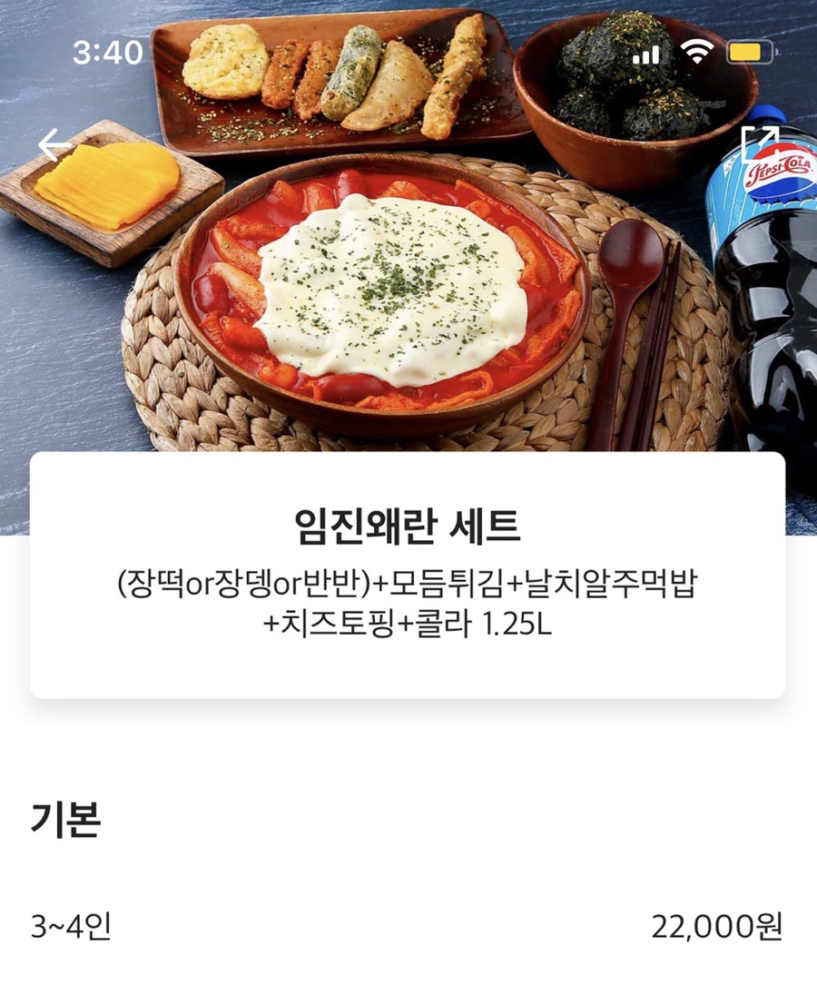 떡장군 이미지