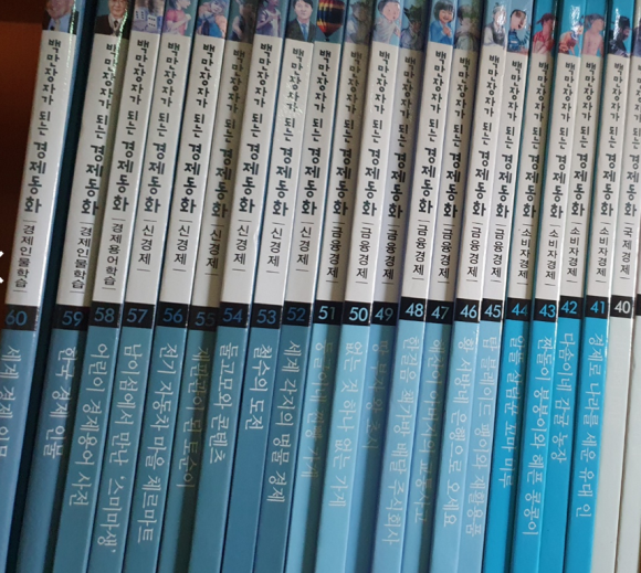 백만장자전집 이미지