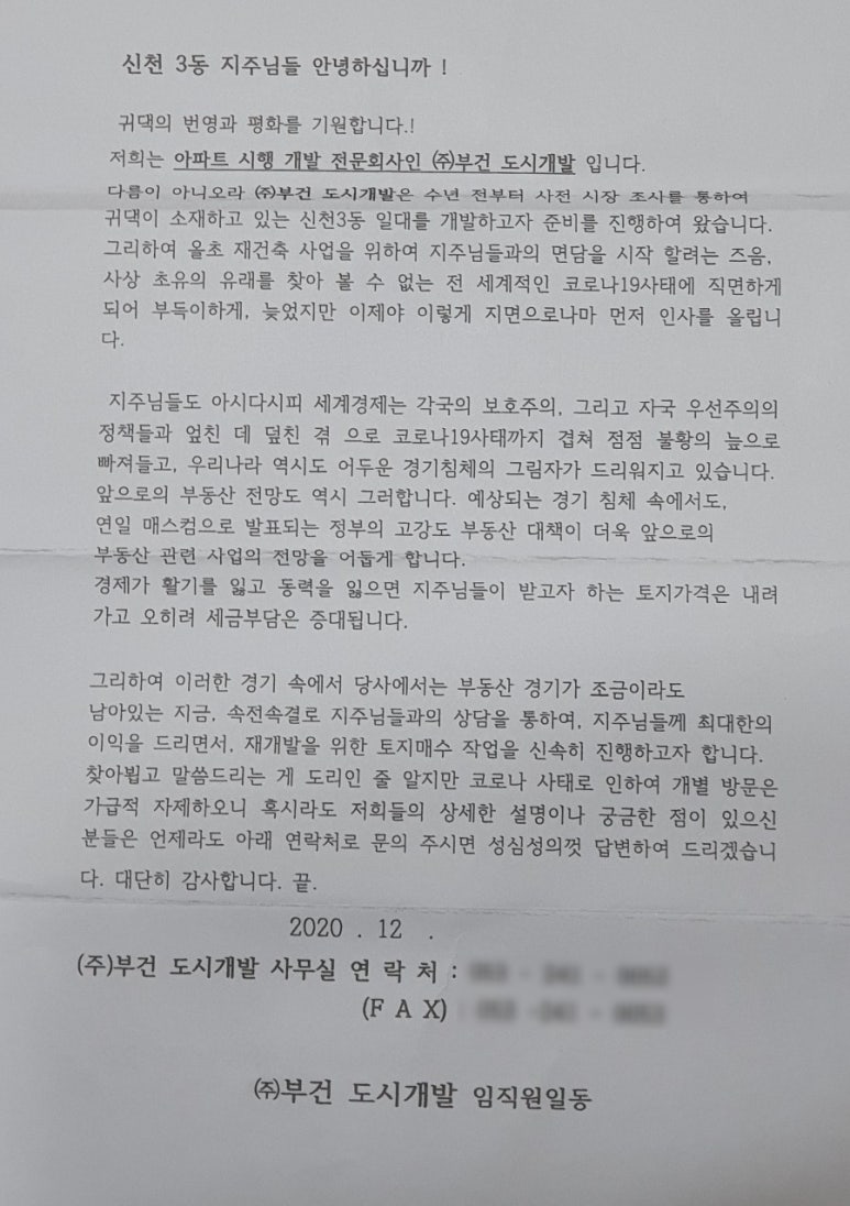 주식회사 부건 이미지
