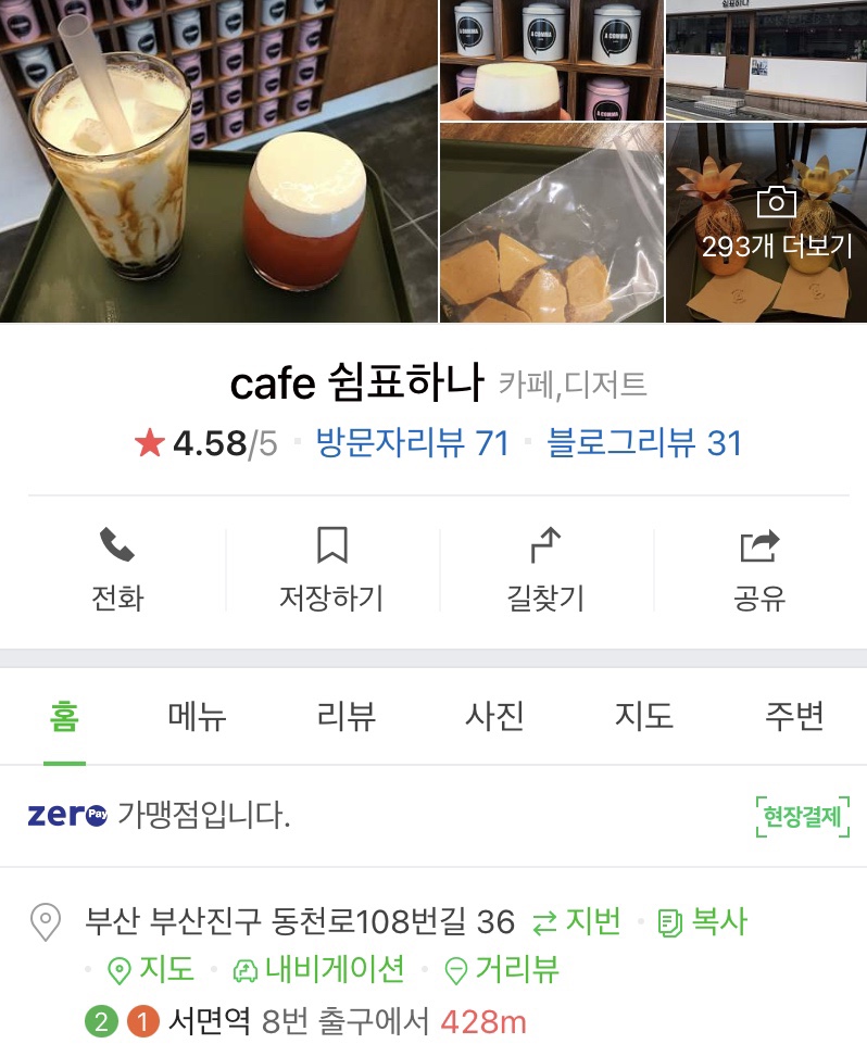 유미해장국 이미지