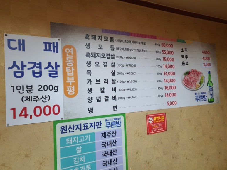 연동탑부평 이미지