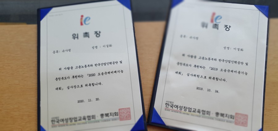 한국여성창업교육협회충북지회 이미지