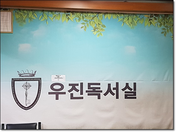 우진독서실 이미지