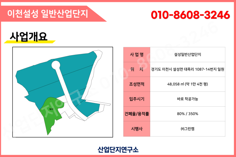그린켐 이미지