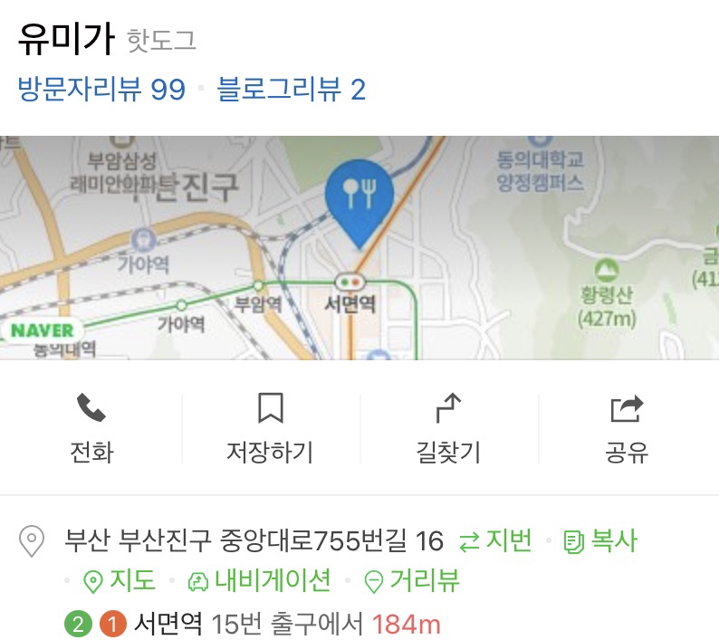 유미해장국 이미지