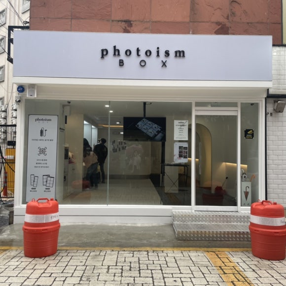 포토이즘박스평택역점 이미지