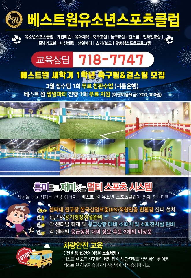 베스트인라인클럽 이미지