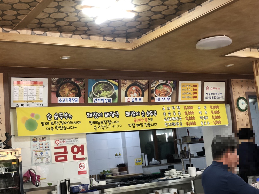해맞이해장국 이미지