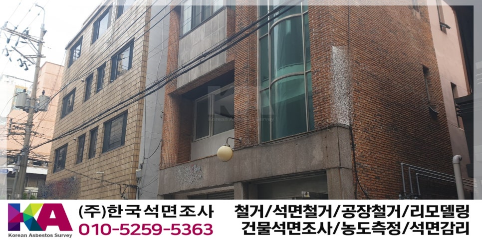 석면조사기관 이미지