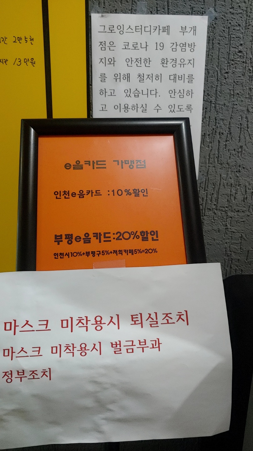 그로잉스터디카페 이미지
