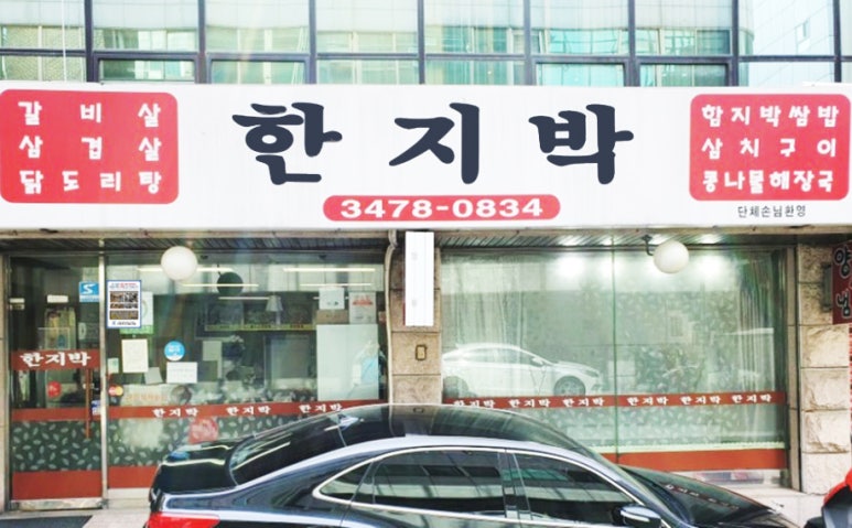 만복국수집광주 이미지