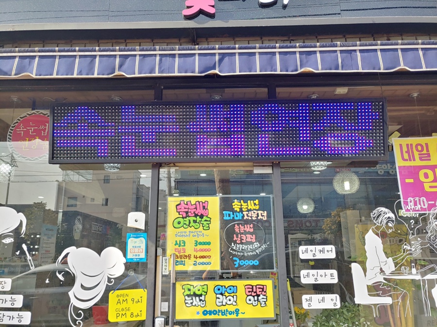 눈에꽃피다 이미지