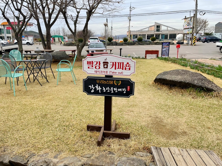 강화농산물판매장 이미지