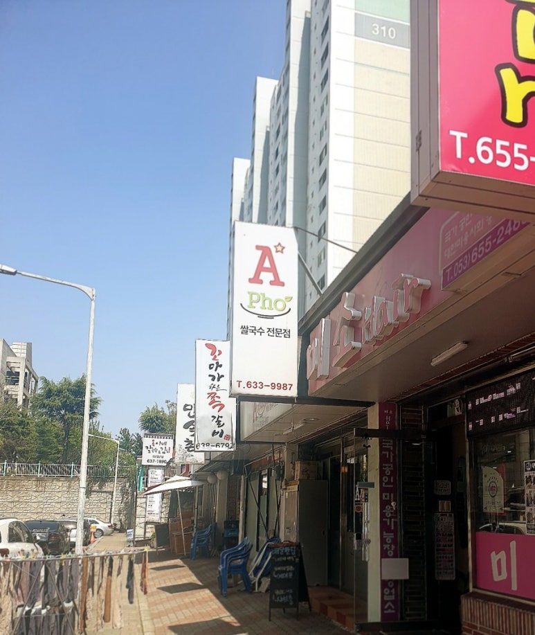 에이포(A Pho) 이미지