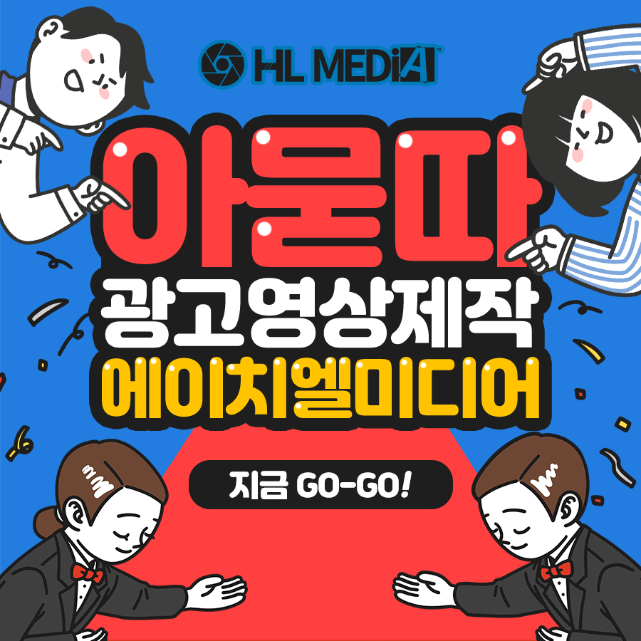 에이치엘 미디어 이미지