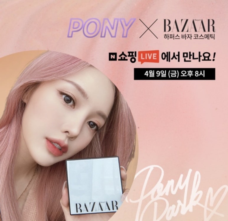 톤업코스메틱 이미지