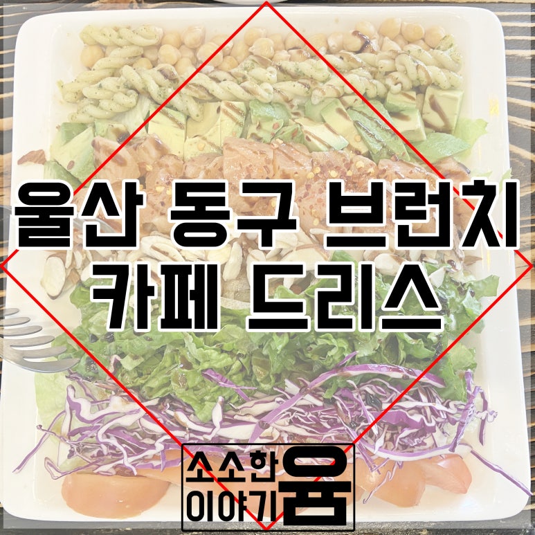 카페드리스 이미지