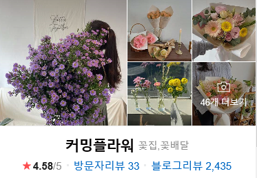 커밍플라워 이미지