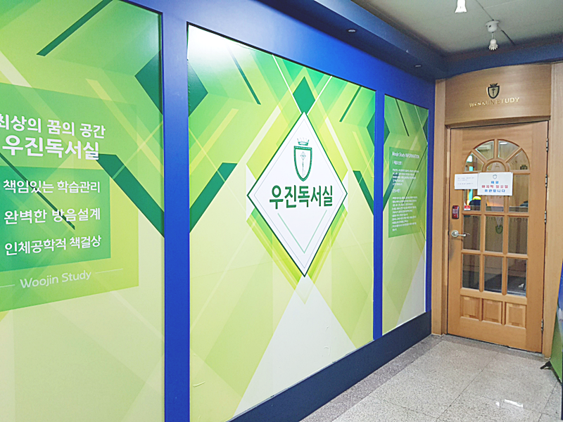 우진독서실 이미지