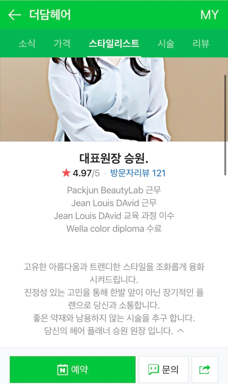 담헤어샵 이미지