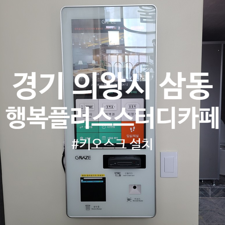 행복플러스스터디카페 이미지